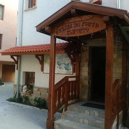Guest House Koncheto Bansko Exteriér fotografie